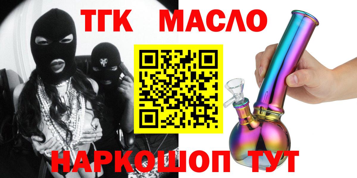 Балабаново  Дистиллят ТГК гашишное масло  Вход с VPN 