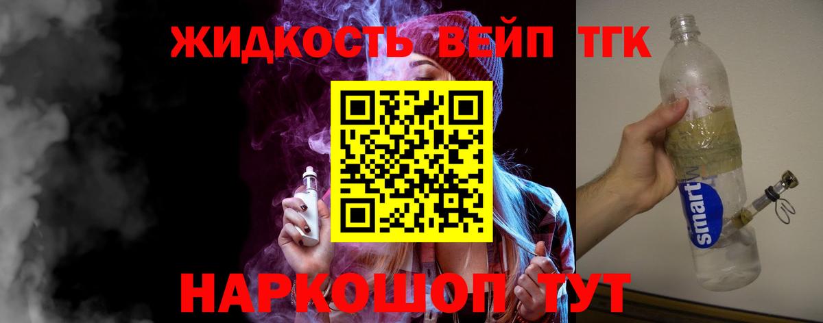Балабаново  ТГК Wax  Дистиллят ТГК вейп  Вход с VPN 